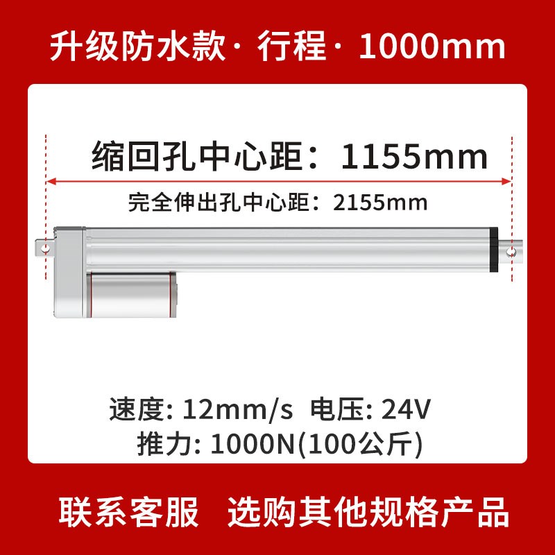 自动升降器小型杆防水往复伸缩12v电动直线直流液压24v电机推杆