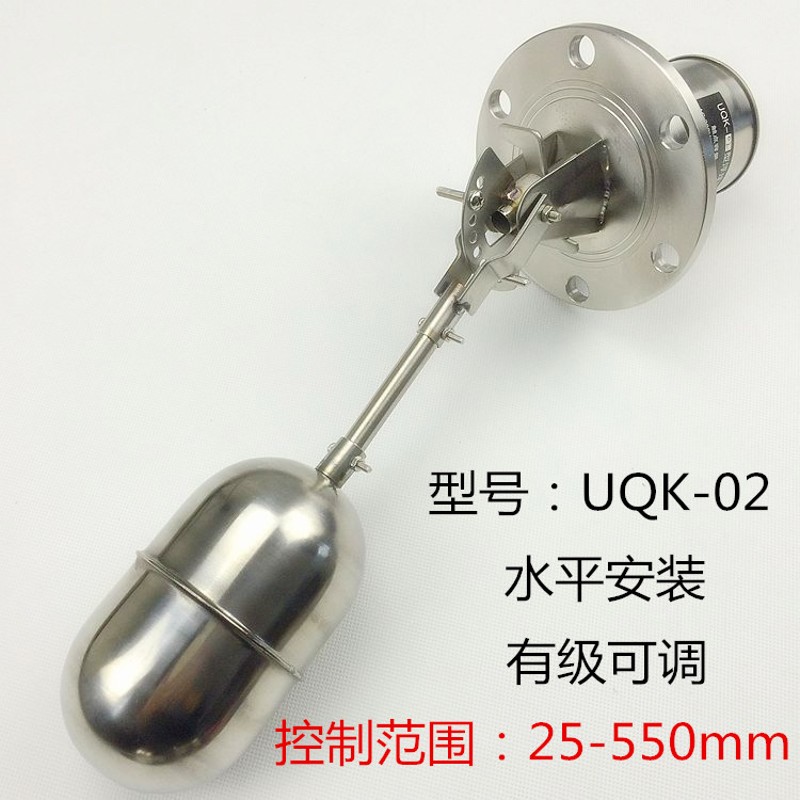不锈钢浮球UQK-01 UQK-02 UQK-03 液位控制器 水位浮球开关 304