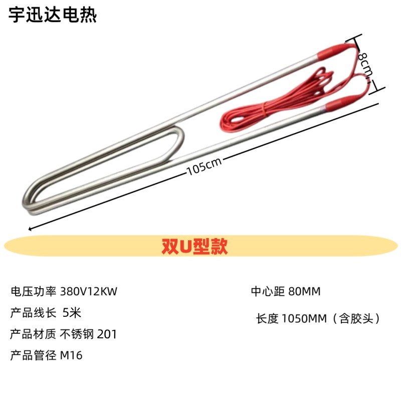 大功率潜水加热管水箱水池饮水槽电加热棒丢入式烧水神器220V380V