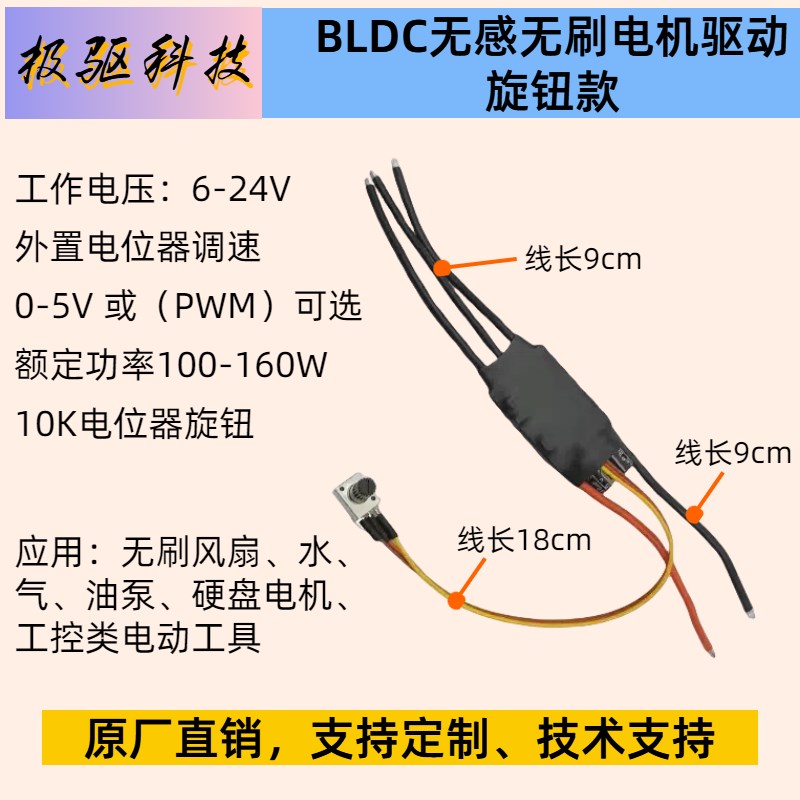 BLDC 6-50V无霍尔三相直流无刷电机驱动板无刷马达控制器0-5V/PWM