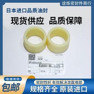 35.5 22.4 进口日本NOK油封密封圈UPI
