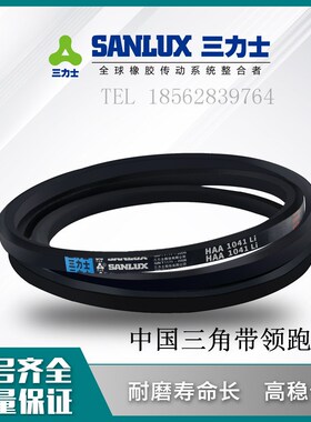 三力士三角皮带包布带A2850 A2870 A2896 A2900 A2921 A2946