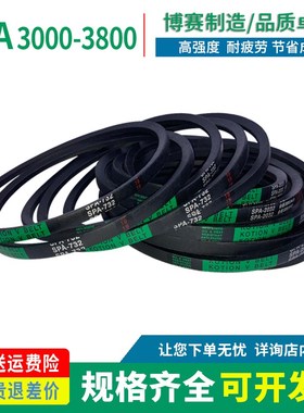 三角传动皮带窄V带SPA型3032/3150/3182/3350/3382/3450/3550/Lw