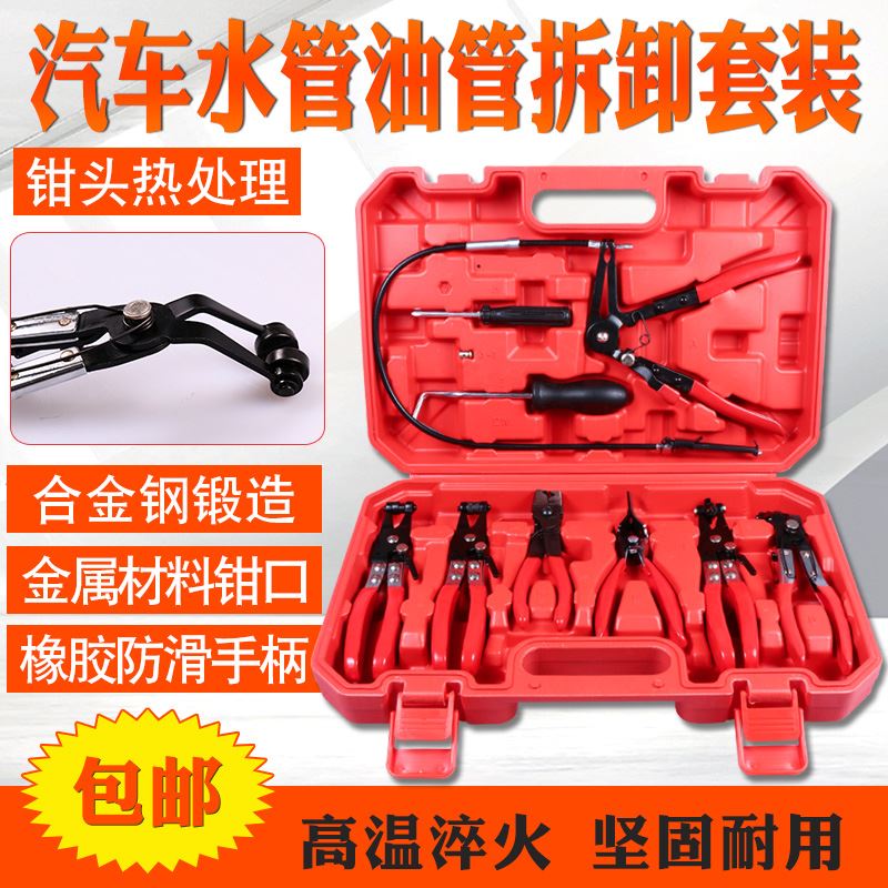 汽车水管油管卡箍钳喉箍拆卸装钳子油管分离钳子虎型式钳专用汽修
