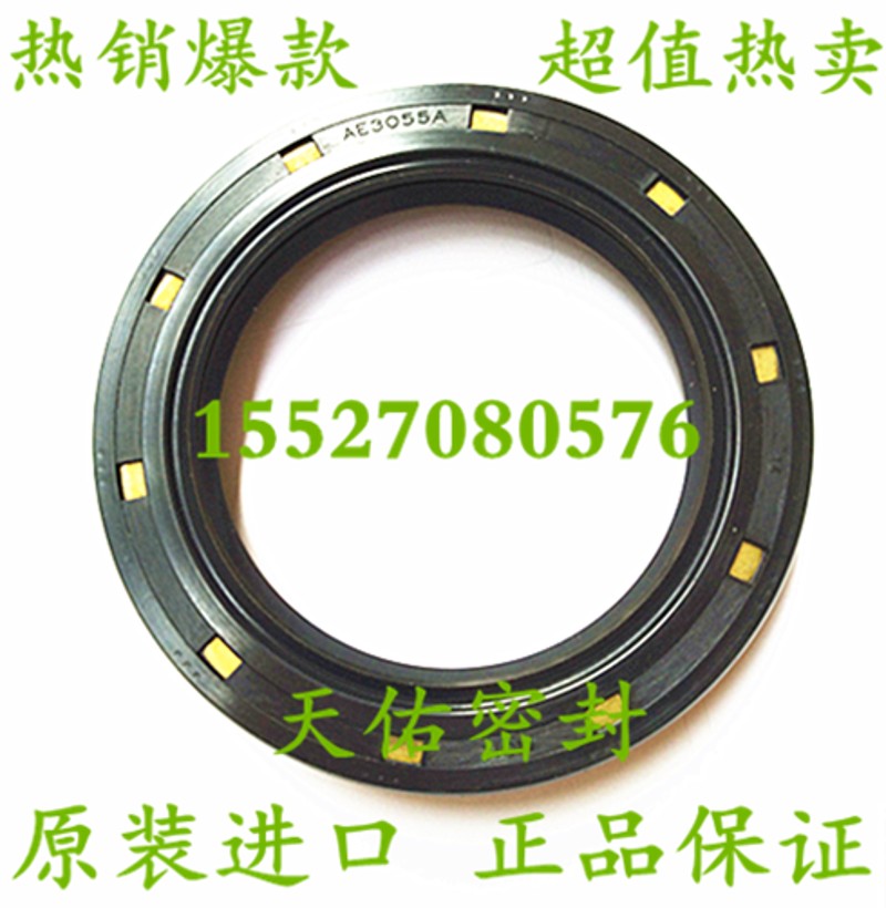 进口骨架油封AE4581E TC145*175*14;AE4558E  TC140*185*16NOK