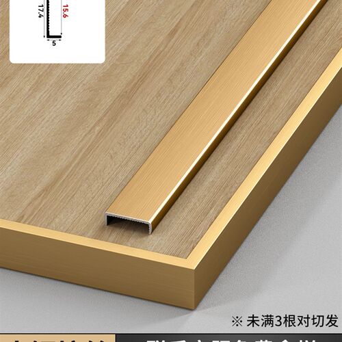 铝合金U型封口包边条瓷砖墙板木饰面生态板木地板封边金属收边条