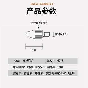 百分表头千分表测头配件钨钢延长下测头塑钢测量头高度规测针探针