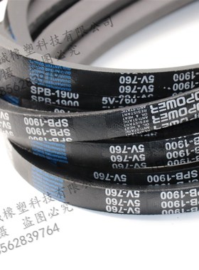 三角带高速窄V带SPB4318 SPB4350/5V1720 SPB4370 SPB4430/5V1750