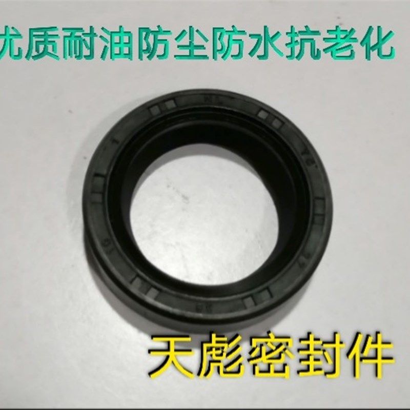 摩托车配件三轮车摩托车后牙包 半轴油封后桥牙包油封27 34 35  7,搬运/仓储/物流设备,机械式停车设备（立体停车库）,淘宝优惠券,粉丝福利购,淘宝优惠卷