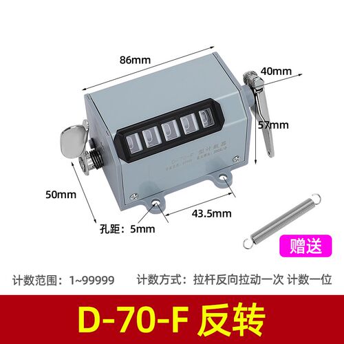 百乐工业冲孔计数器75-Ii拉计数器75-11机械计数器