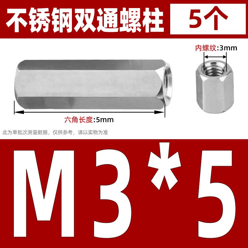 双通六角隔离柱不锈钢六角柱螺柱机箱主板H连接柱螺母柱螺丝柱M3M