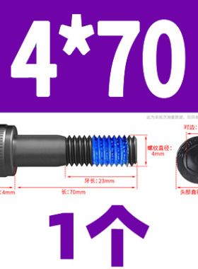 12.9级杯头内六角黑色点胶圆柱头防松防滑防震涂蓝胶螺钉M1.4-M16