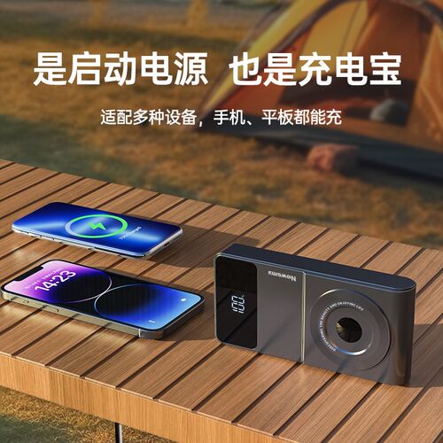 汽车应急启动电源摩托搭电宝12V电瓶大容量打火紧急强启动器