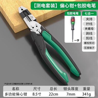 宝联高硬度55 #钢多功能偏心钳工业级防锈耐腐蚀省力钢丝钳