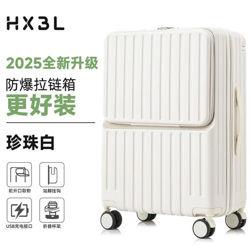 行李箱20寸女2025新款宽拉杆前开口旅行箱男多功能耐用24寸密码箱