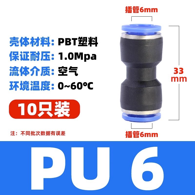 气动气管快速接头PU直通PG/PEG/PW变径PE/PY三通气管快插4/6/8/10
