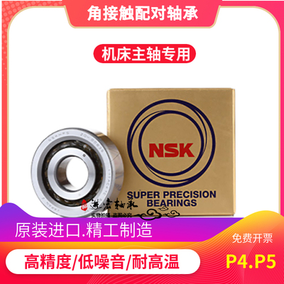 进口机床轴承70BNR10SUL 90BNR10SUL 100BNR10SUL BAR10SUL/P4