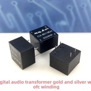 音频隔离变压器 HI-FI 数字信号牛 标准脚位 75欧 金银线OFC绕制