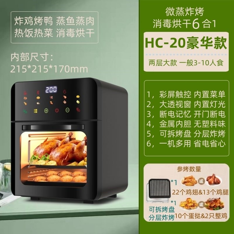 可视空气炸锅家用新款大容量多功能电烤箱微波炉一体机小型消毒柜