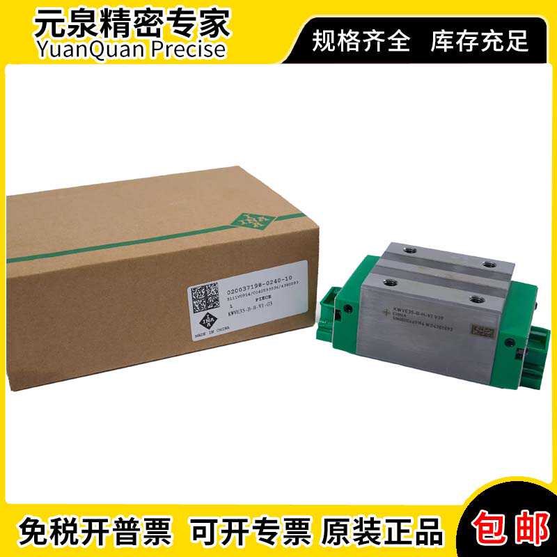 INA滑块直线导轨KWVE15 20 25 30B SN HL RWU35 45 55 6.5E-HL