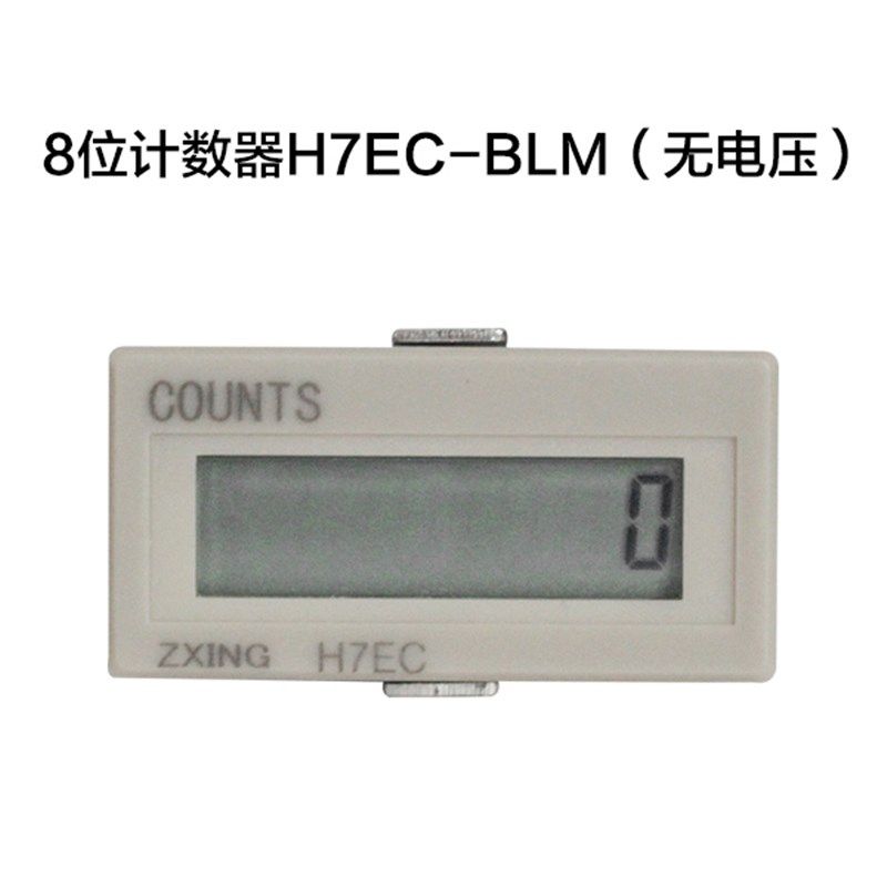 H7EC计数器电子数显通电自动感应工业冲床流水线计数表机械计数器