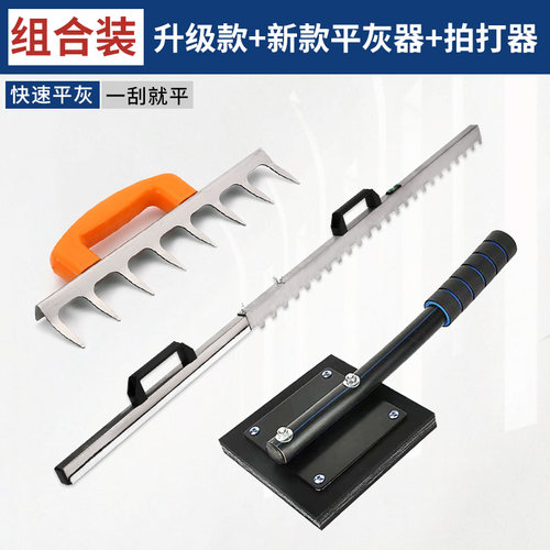 铺砖平灰神器贴瓷砖平灰刮尺平沙耙子墙面找平贴地砖专用工具大全