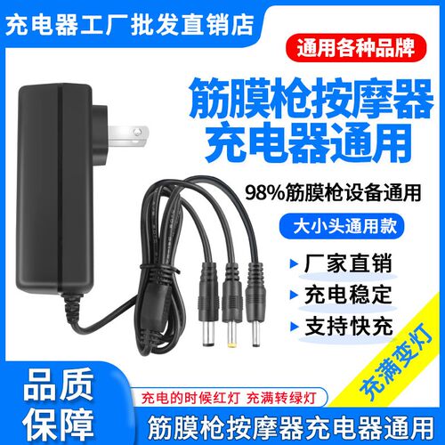 5V7.4V9V12V16.8V18V24V25V26V按摩枕按摩仪器筋膜枪充电器电源线