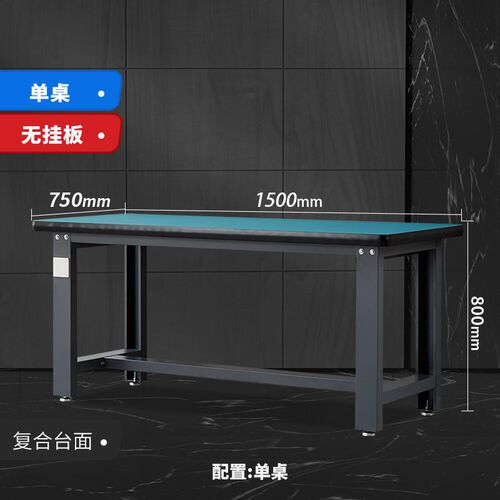 重型防静电工作台不锈钢钳工台电工实验模型车间操作检验桌