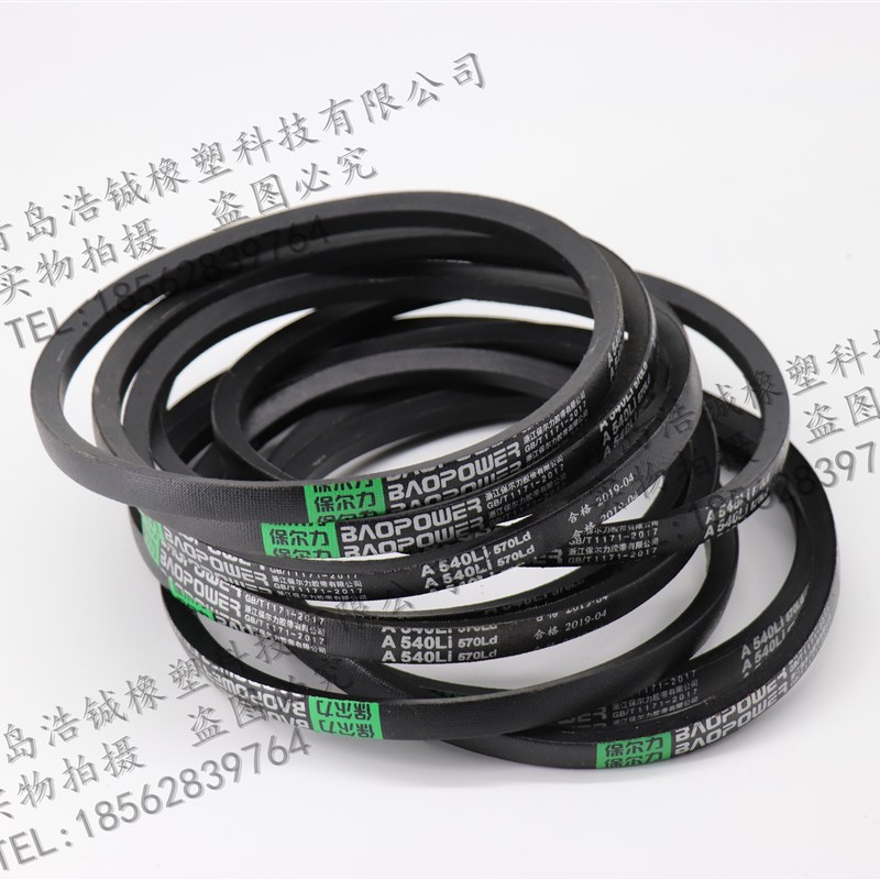 三角带传动带A2769 A2794 A2800 A2819 A2845 A2850 A2870 A2896