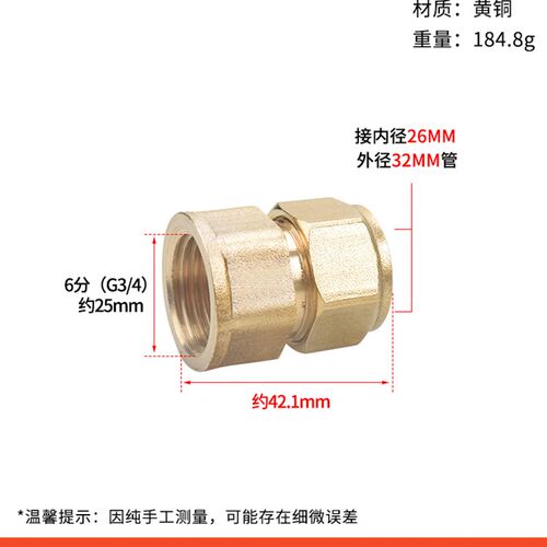 2632铝塑管接头配件太阳能热水器内外丝弯头三通等径直接4/6分1寸