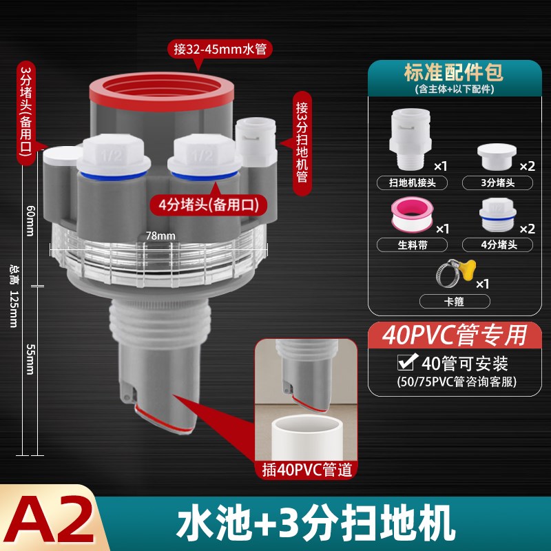 40PVC管下水管三头通水池洗衣机烘干机扫地机多功能排水三通