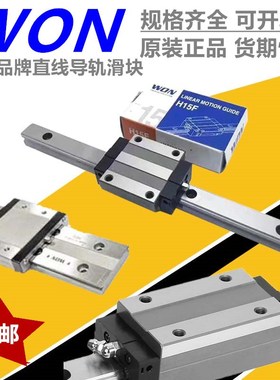 WON精a密直线导轨滑块S H15R H20F H25RL H30FL H35F H45R 55C