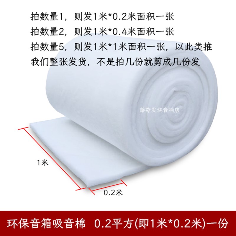 吸音棉音箱吸音棉5cm加厚型聚酯纤维环保阻燃吸收谐波改善音质