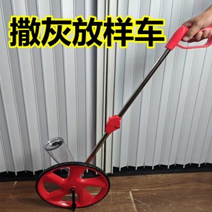 撒灰放样神器大轮划线车灰器农田石灰放线车工具基建道路画标线器