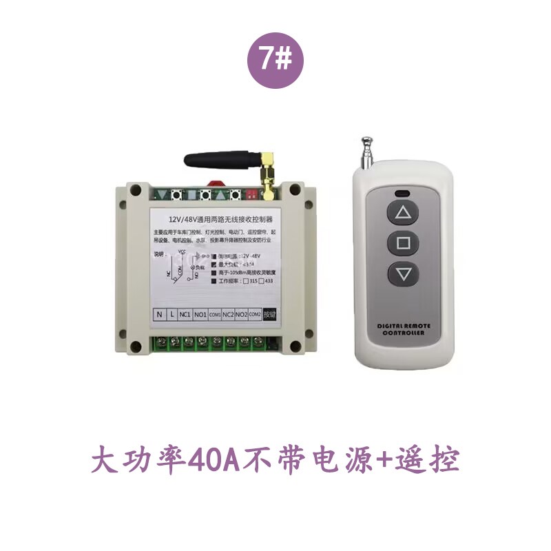 电动推杆推杆电机直流12V24V36V48V两路正反转控制器