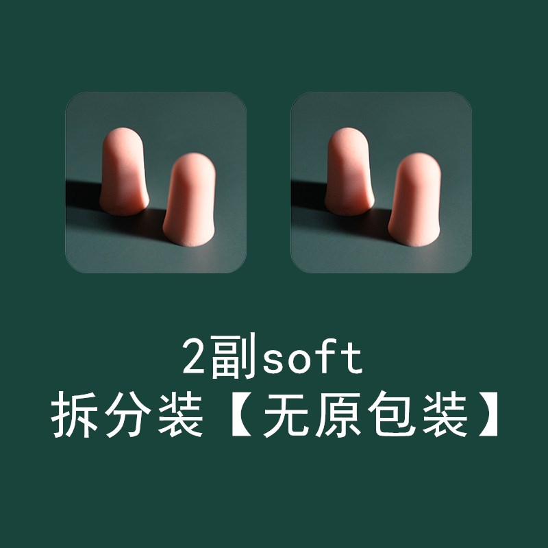 德国ohropax耳塞超级隔音防噪音mini宿舍睡眠睡觉专用防呼噜神器图片