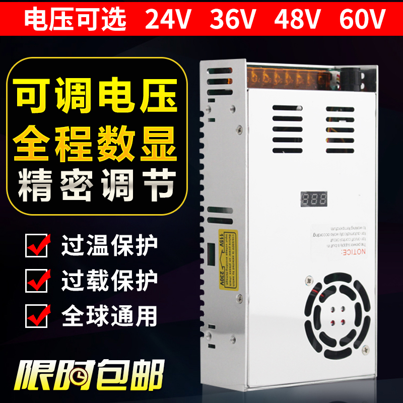 0-12V数显可调开关电源0-48V10A直流稳压开K关电源480W 0-48V电源