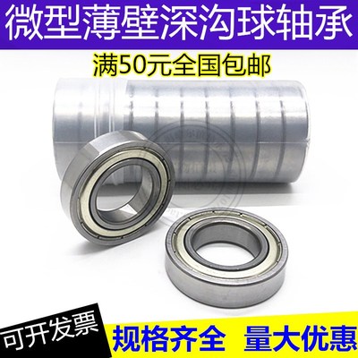 轴承61809 61810 61811 61812 61813 61814 61815 61816 ZZ RS 2Z