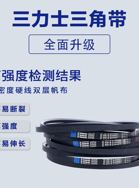 三力士三角带高速窄V带SPB3800 SPB3820 SPB3828 SPB3850 SPB3878