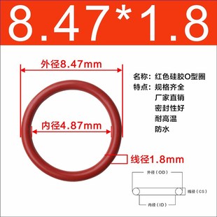 6.7 1.8 5.15 5.6 5.5 5.3 6.9 硅胶O型圈内径4.75 6.3 4.87