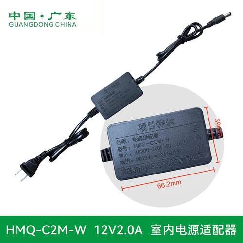 东莞小耳朵科技12V2A监控电源室内HMQ-C2M-W型号