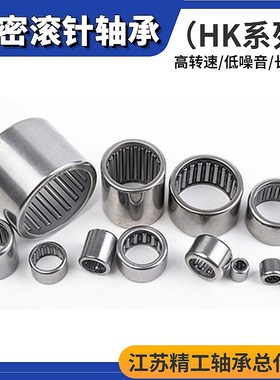 滚针轴承RNAV4902 4903 4904 4905 4906 4907 4908 4909  4910