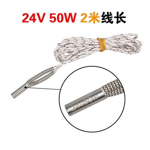 3DSWAY 3d打印机配件 12v24v50W加热管发热棒1米2m白花线高温刻字