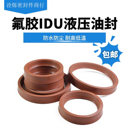 YXd/IDU氟胶/丁晴液压油封34/35/36/40/45/50/52/55/56/60/63/65