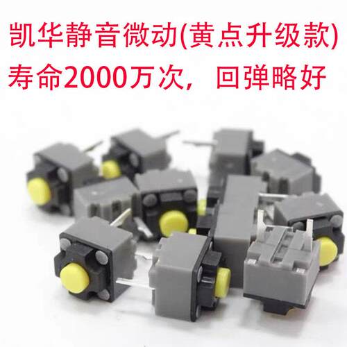 罗技m650/m750/650L/750L凯华静音微动anywhere3s/master3s/lift