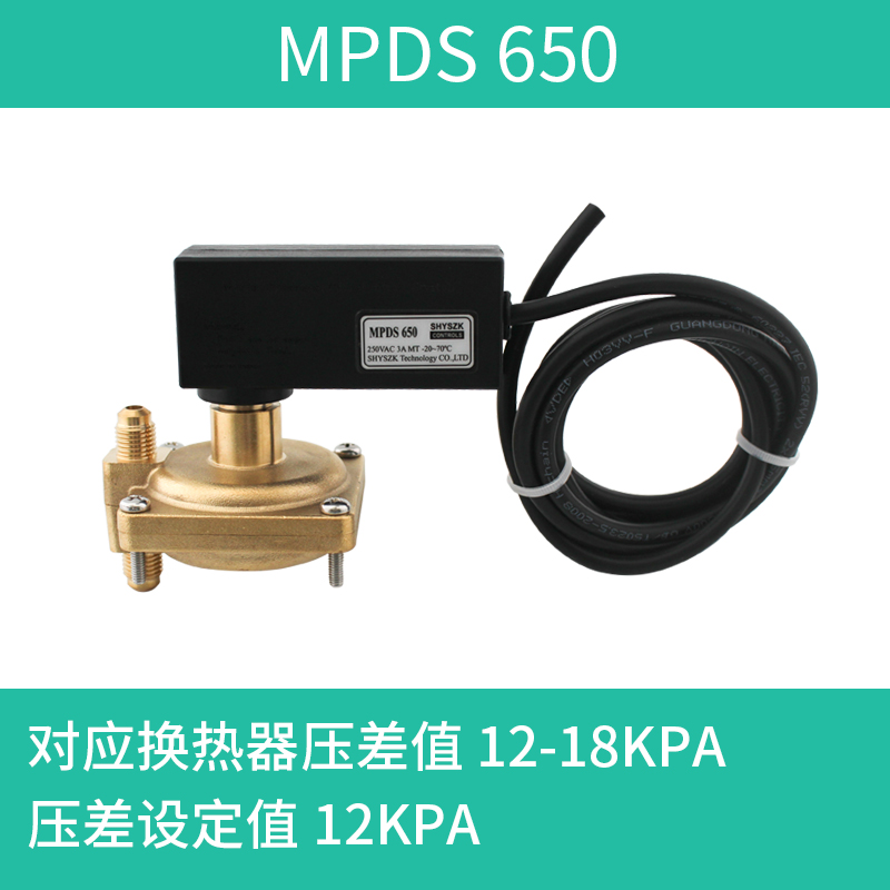 麦克用的水压差g开关MPDS630MPDS650/S680中央空调水压差开关