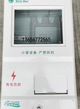 新国网三相单相1户电表箱家用SMC玻璃钢户外防雨动力箱380V配电箱