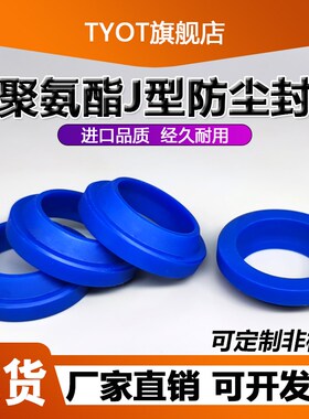 聚氨酯油封防尘圈JA/J型210/215/220/225*228/233/238/243*9/14