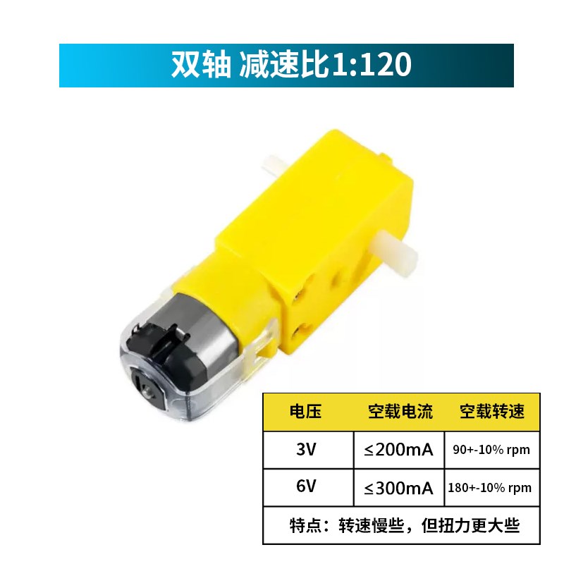 stm32直流减速电机TT强磁抗干扰机器人电赛智能小车底盘4wd四驱