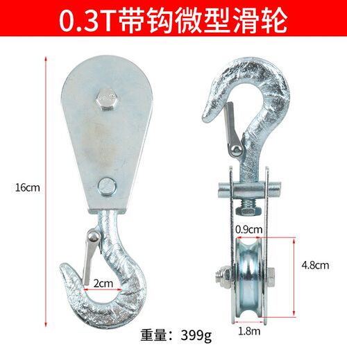 轴承滑轮钢轮加厚板材钢丝绳尼龙绳起重滑车省力滑轮组吊环带钩